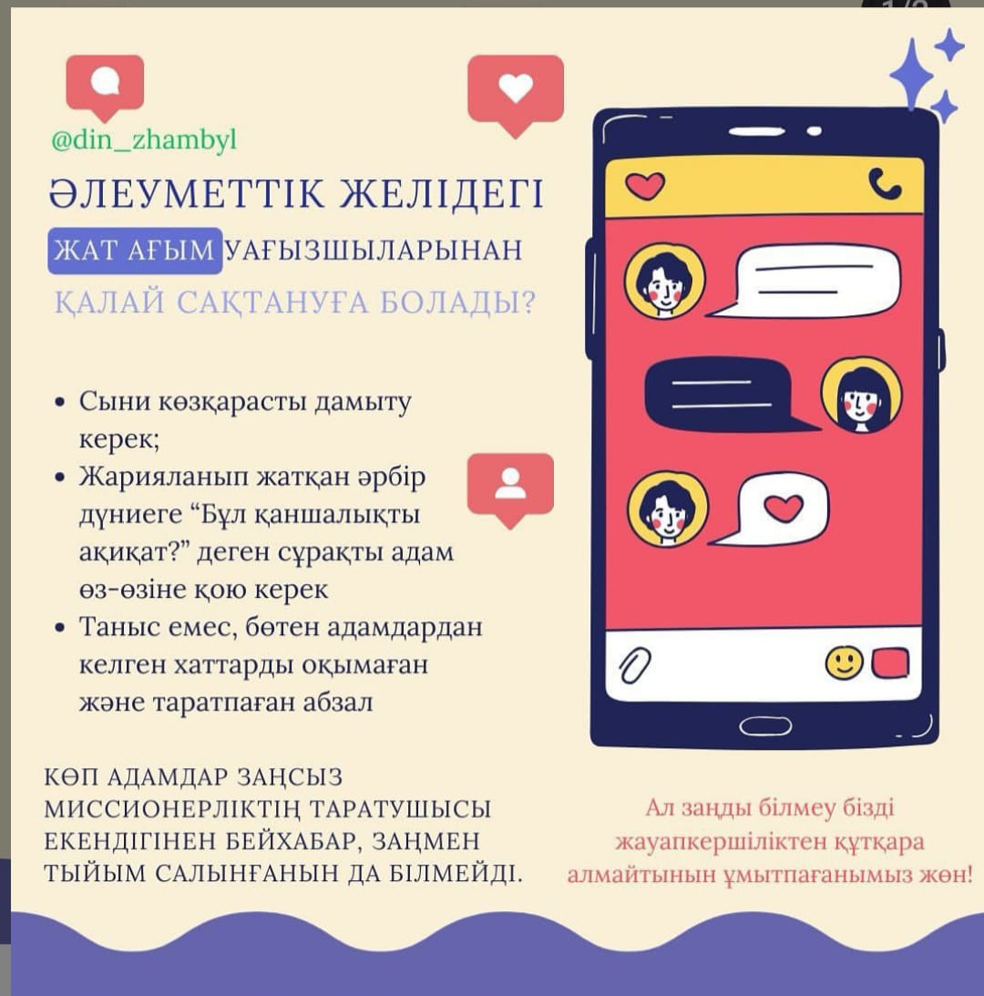 Ата - аналар назарына!