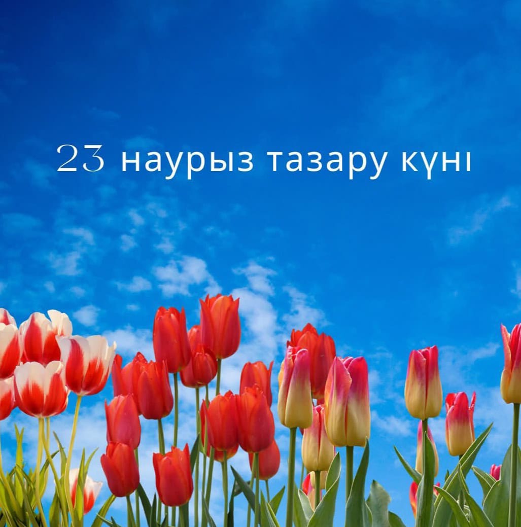 Тазалық күні