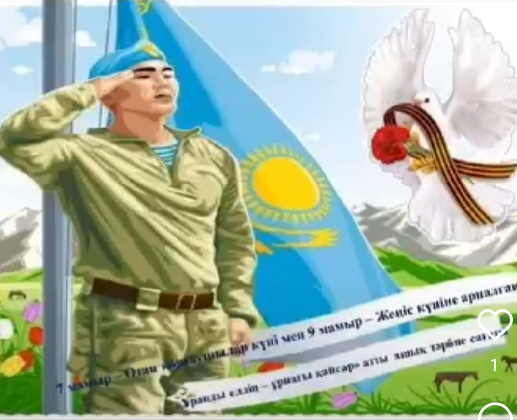 "Ұранды елдің-ұрпағы қайсар" атты ардагерлермен кездесу