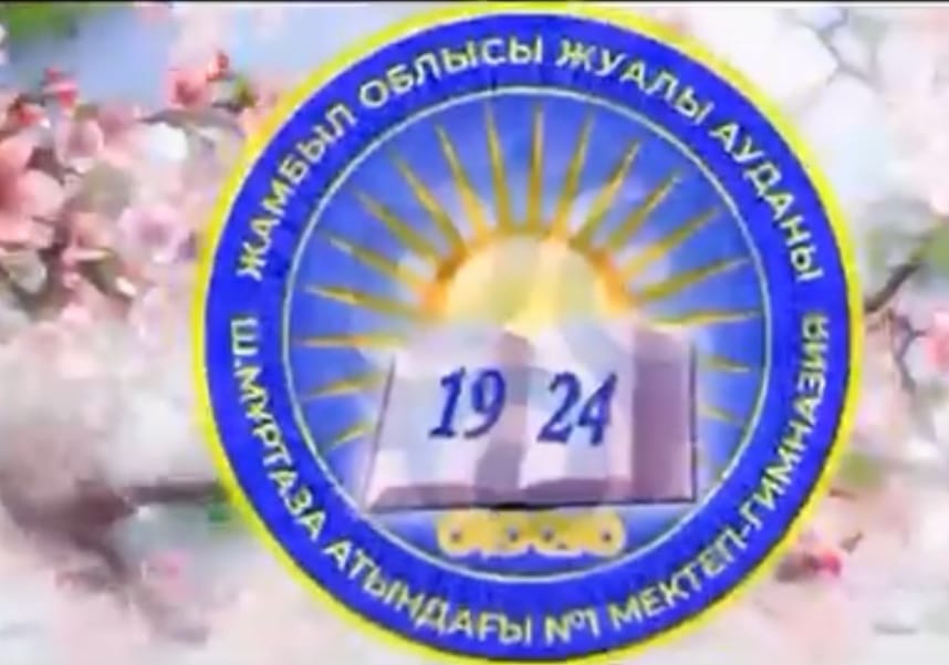 2023 -2024 оқу жылында Бүгінгі мектеп - гимназияда “Білімім - Отаныма!” тақырыбында жалпы республикалық бірыңғай тәрбие сағаты өтті.