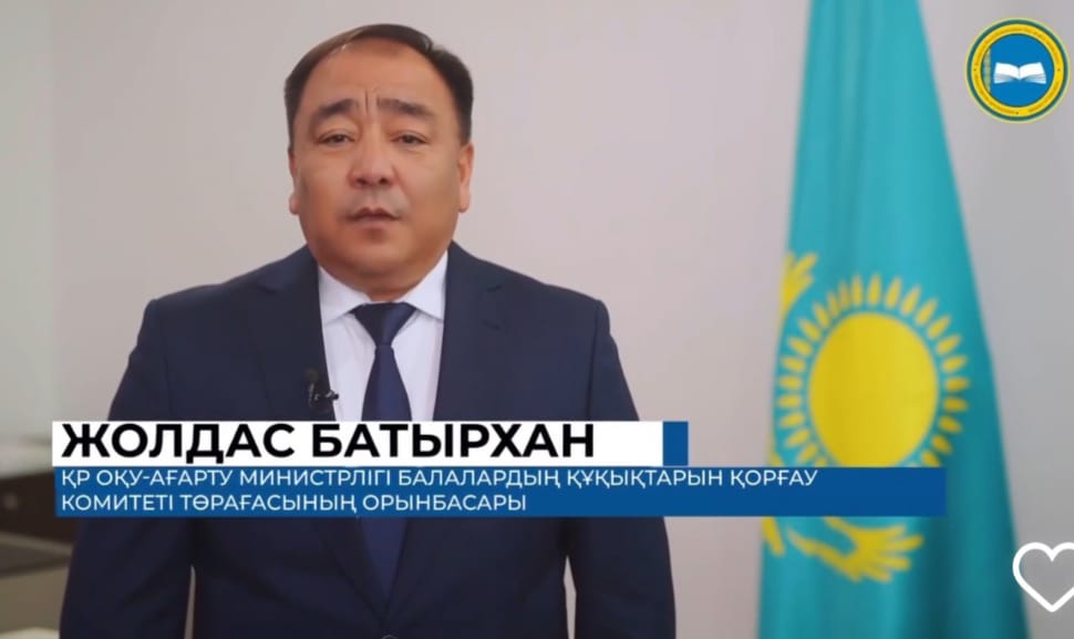 ҚР Оқу-ағарту министрлігі Балалардың құқықтарын қорғау комитеті төрағасының орынбасары Жолдас Батырханның қазақстандық ата-аналарға үндеуі