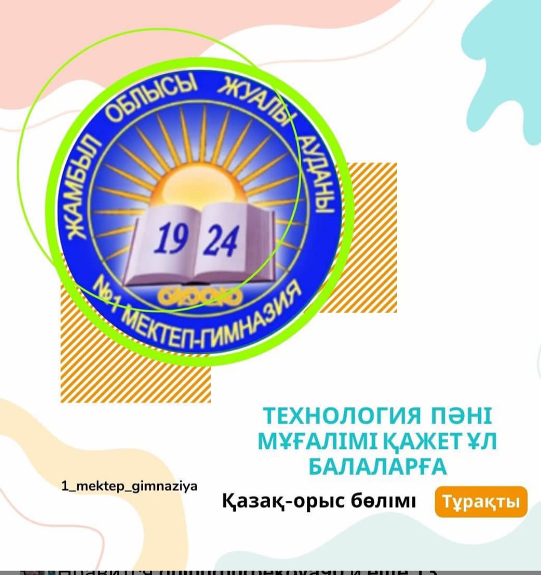 Құжаттар ҚР БЖҒМ-нің №57 Бұйрығы негізінде қабылданады.
