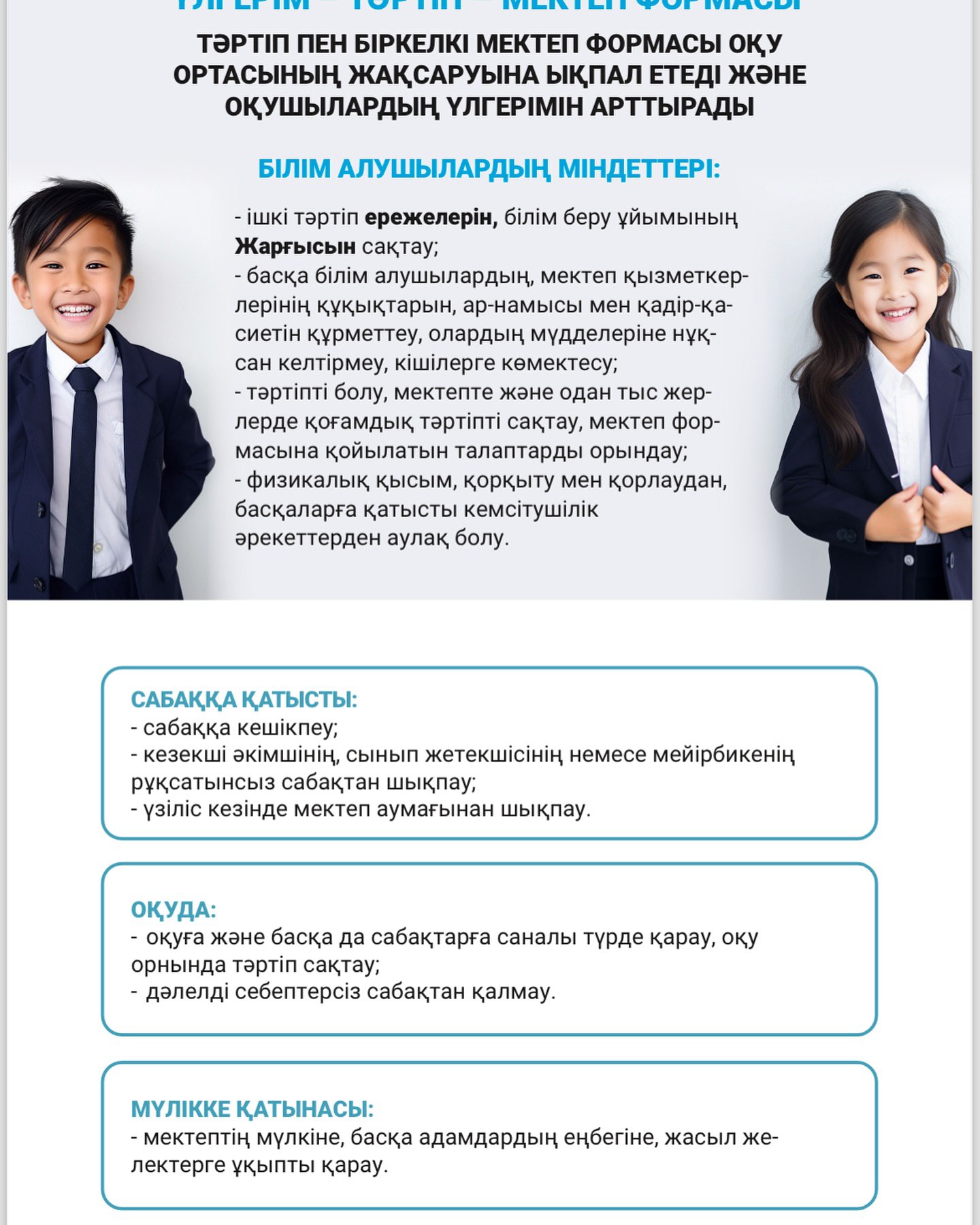 Ата-аналар назарына !