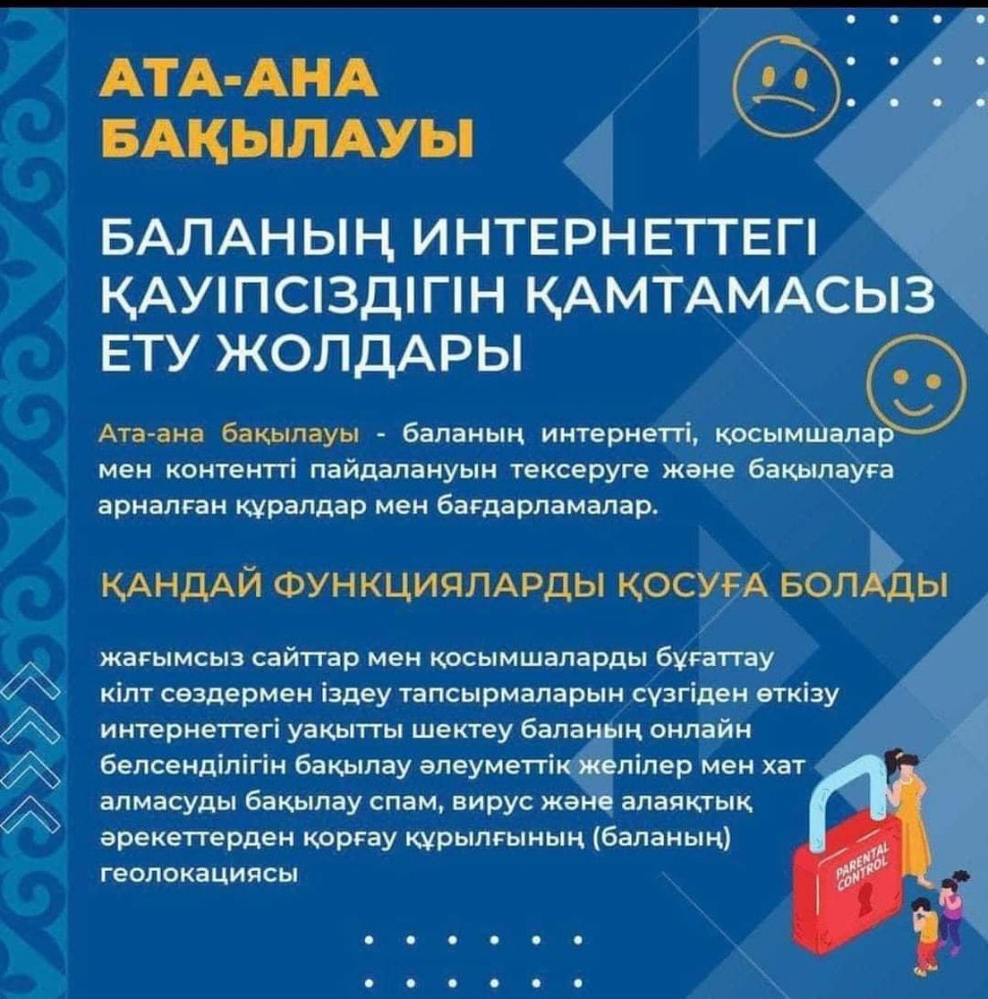 Балаларды жер сілкінісі кезінде өзін-өзі ұстауға үйрету маңызды
