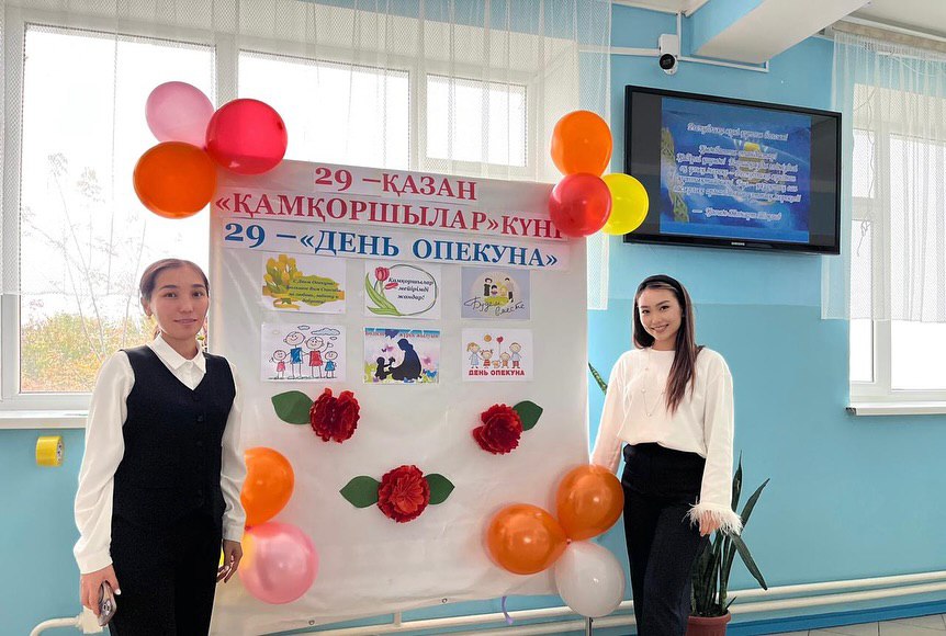 Қамқоршылар күніне орай құттықтау өткізілді.