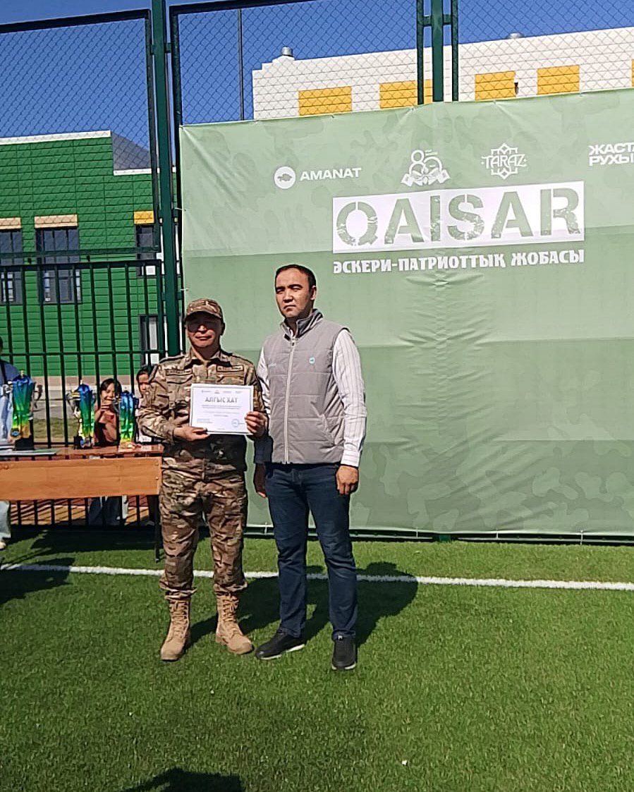 Облыстық AMANAT партиясының ұйымдастыруымен өткен “Қайсар” әскери-патриоттық жобасы аясындағы сайыста мектебіміздің намысын қорғаған команда II орын иеленді!