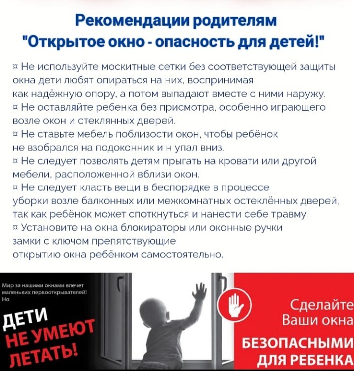 Ата аналар назарына!